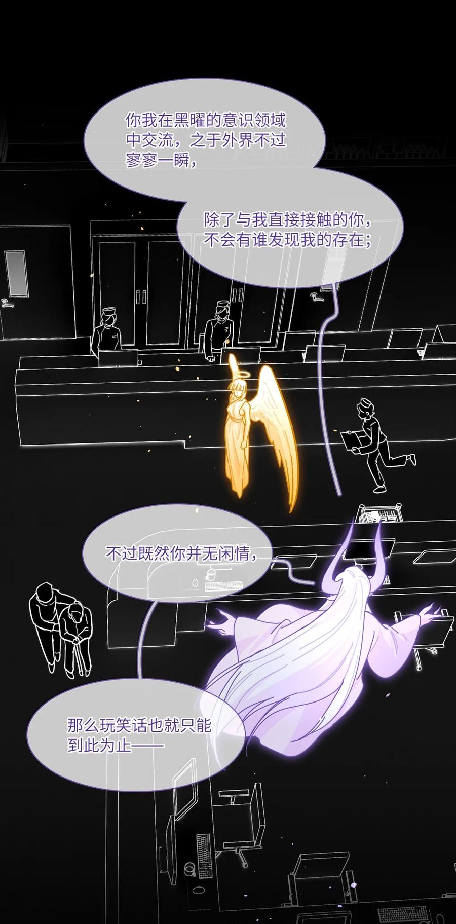 《内有恶犬请小心》第100话 恶魔的条件 第14页