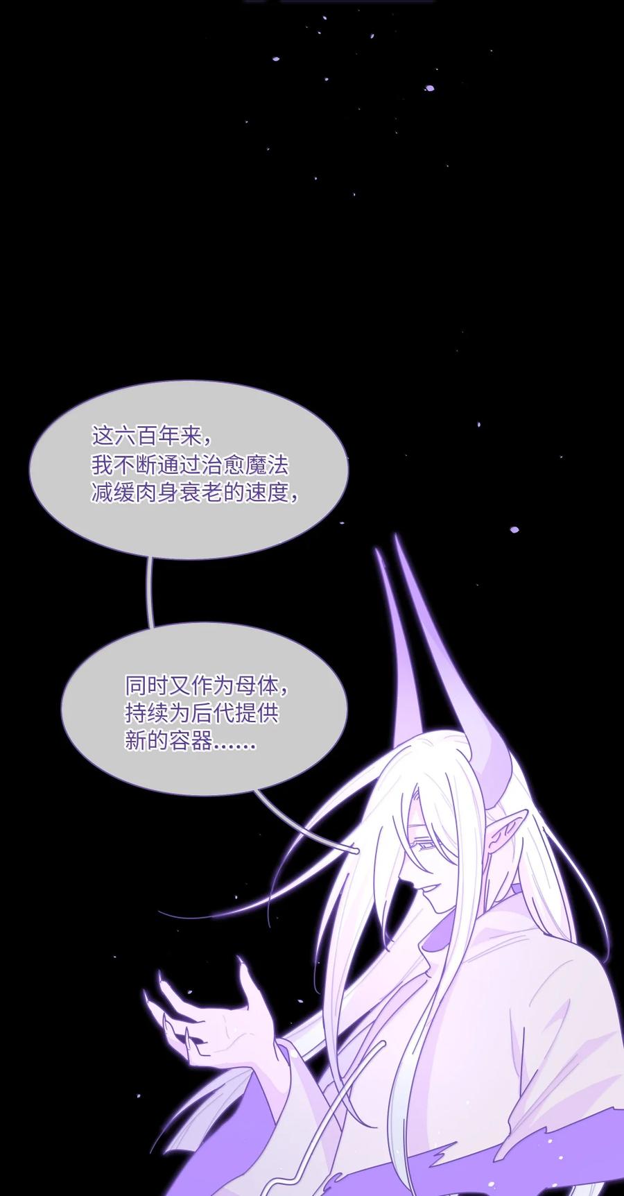 《内有恶犬请小心》第100话 恶魔的条件 第32页
