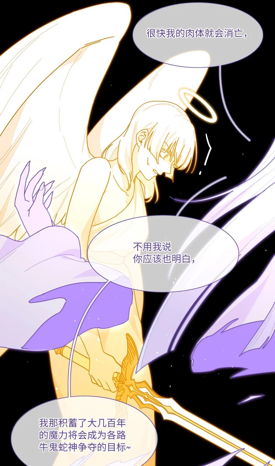 《内有恶犬请小心》第100话 恶魔的条件 第35页