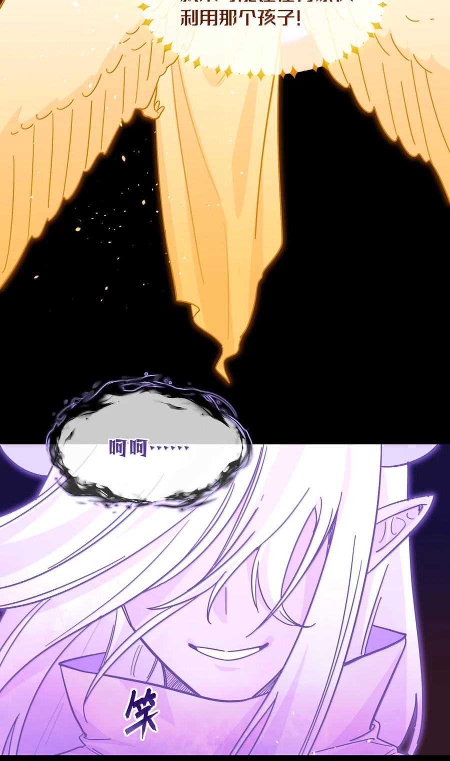 《内有恶犬请小心》第100话 恶魔的条件 第21页