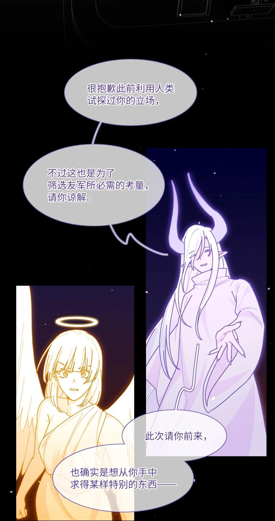 《内有恶犬请小心》第100话 恶魔的条件 第15页