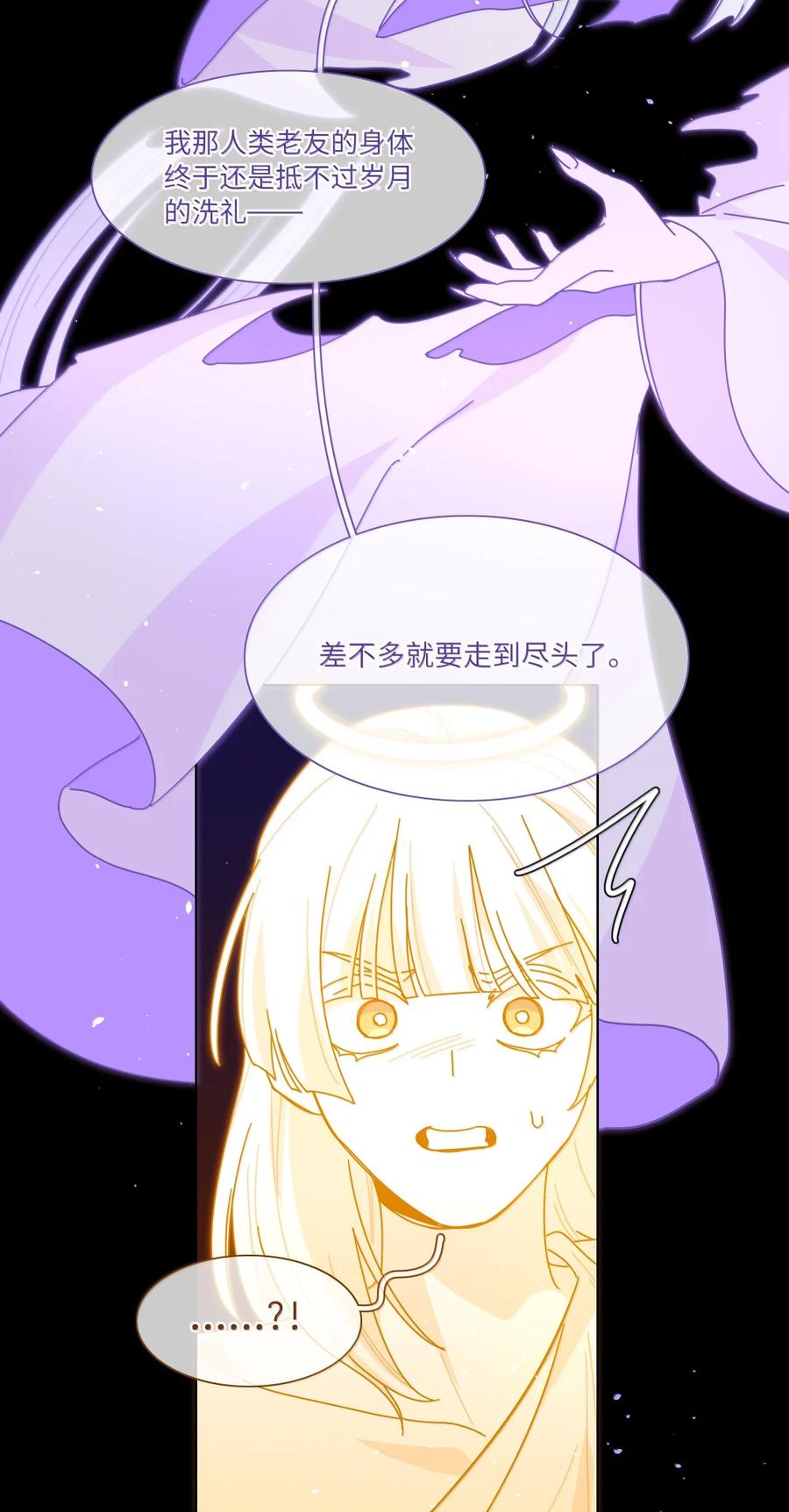 《内有恶犬请小心》第100话 恶魔的条件 第33页