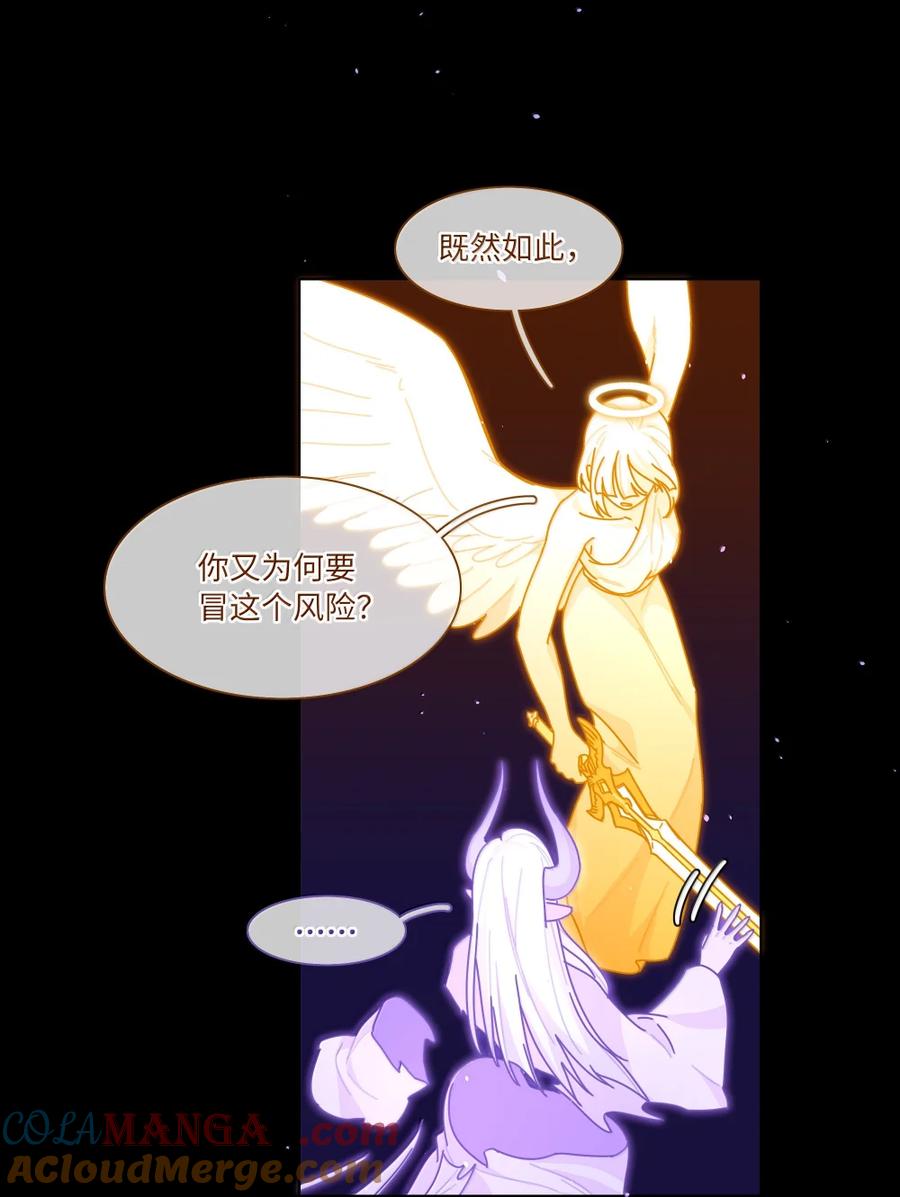 《内有恶犬请小心》第100话 恶魔的条件 第31页