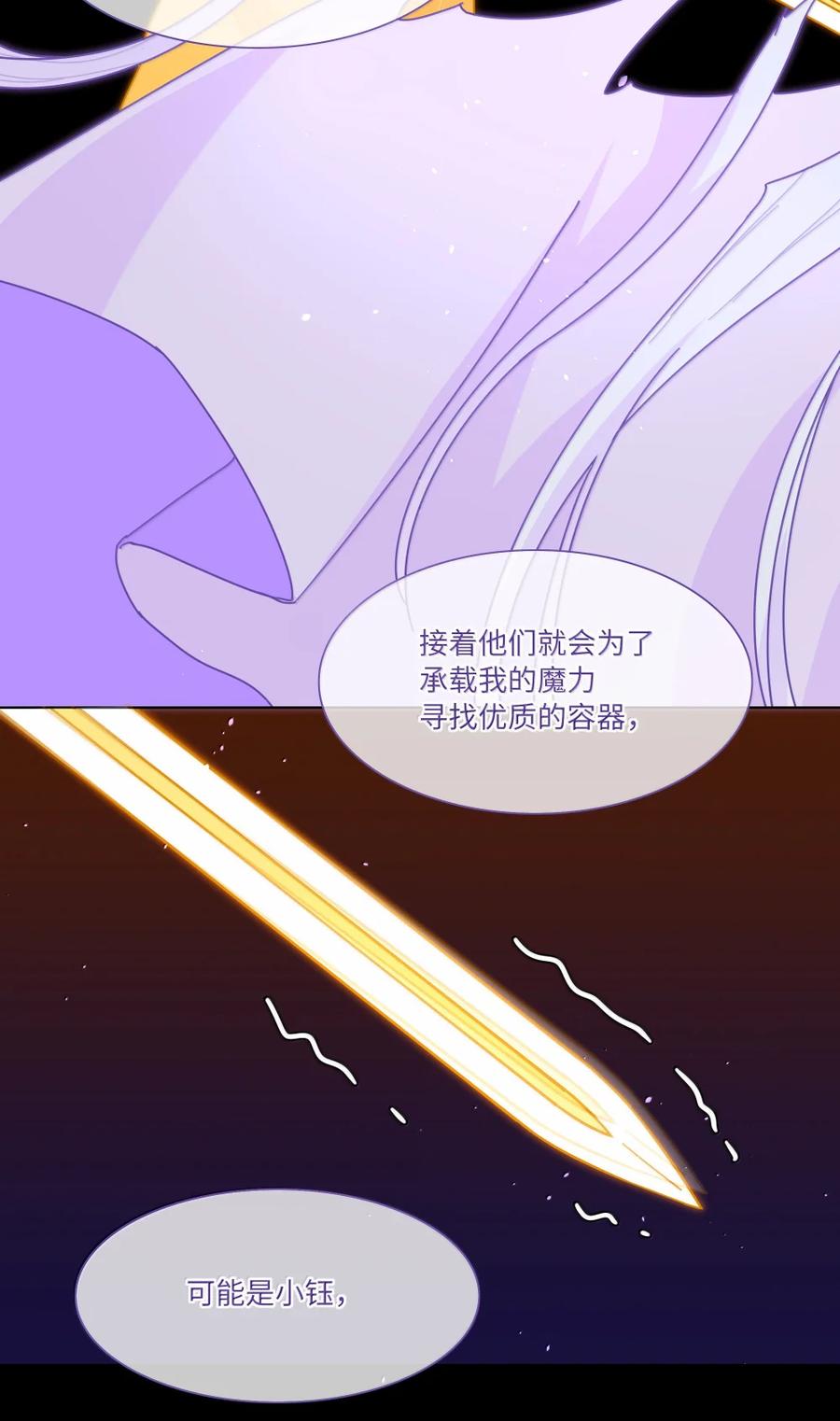 《内有恶犬请小心》第100话 恶魔的条件 第36页