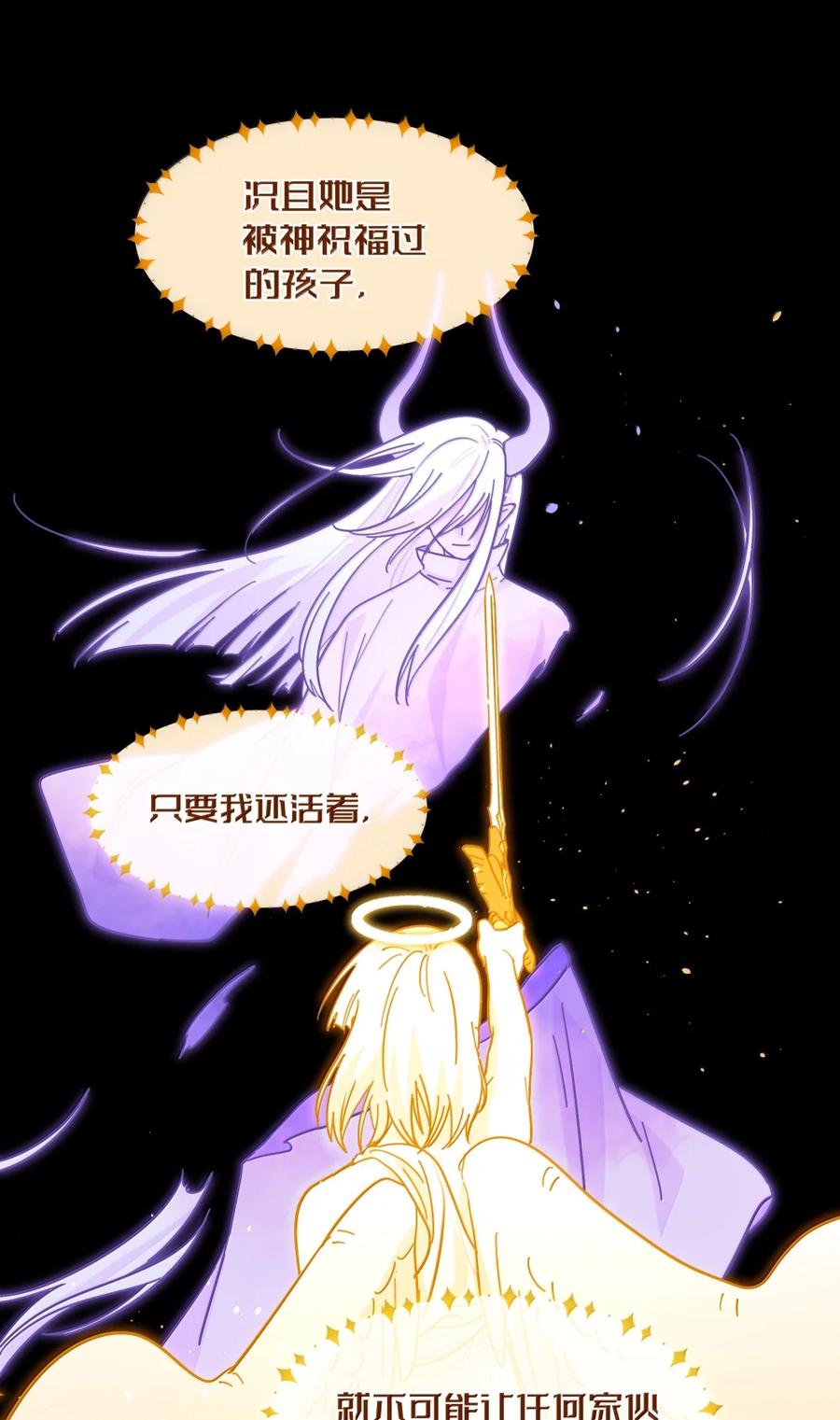 《内有恶犬请小心》第100话 恶魔的条件 第20页