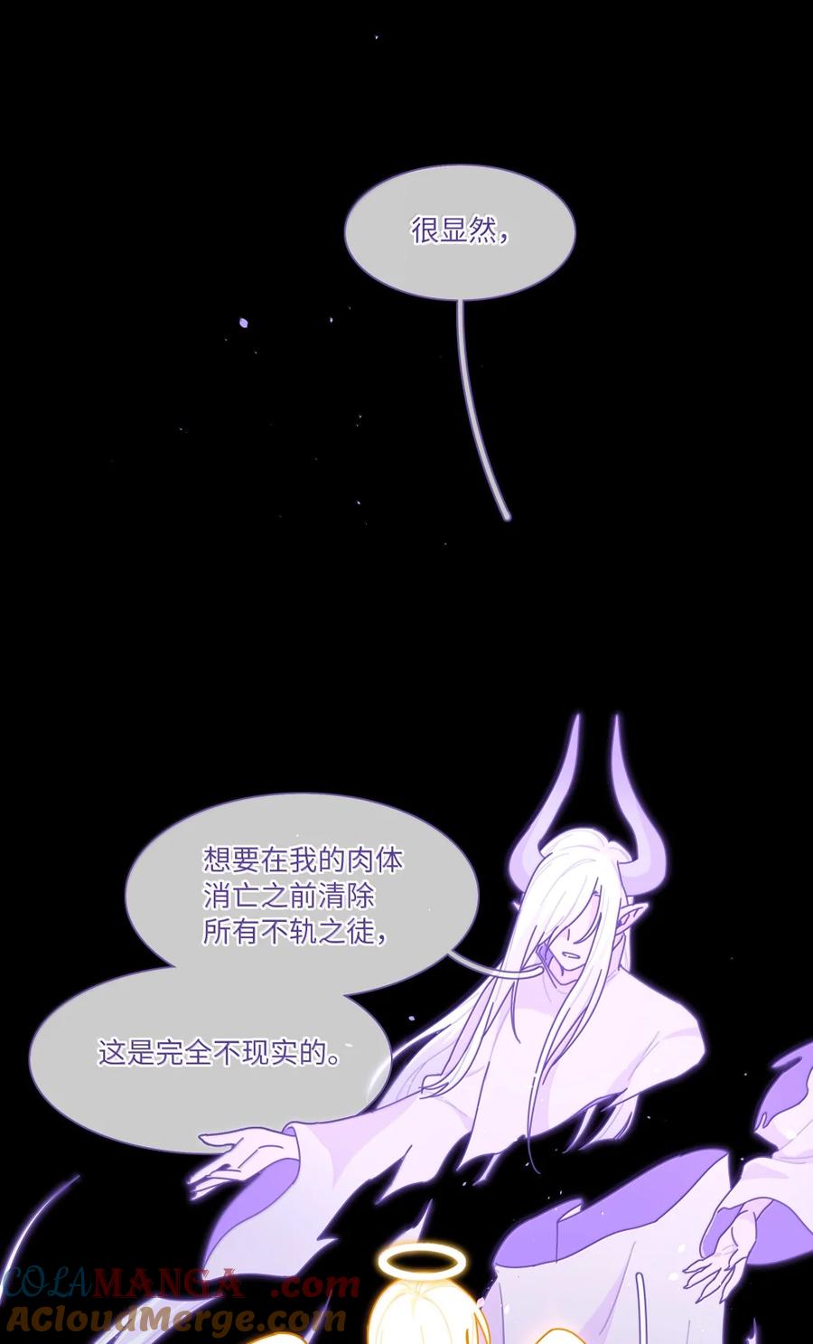 《内有恶犬请小心》第100话 恶魔的条件 第40页