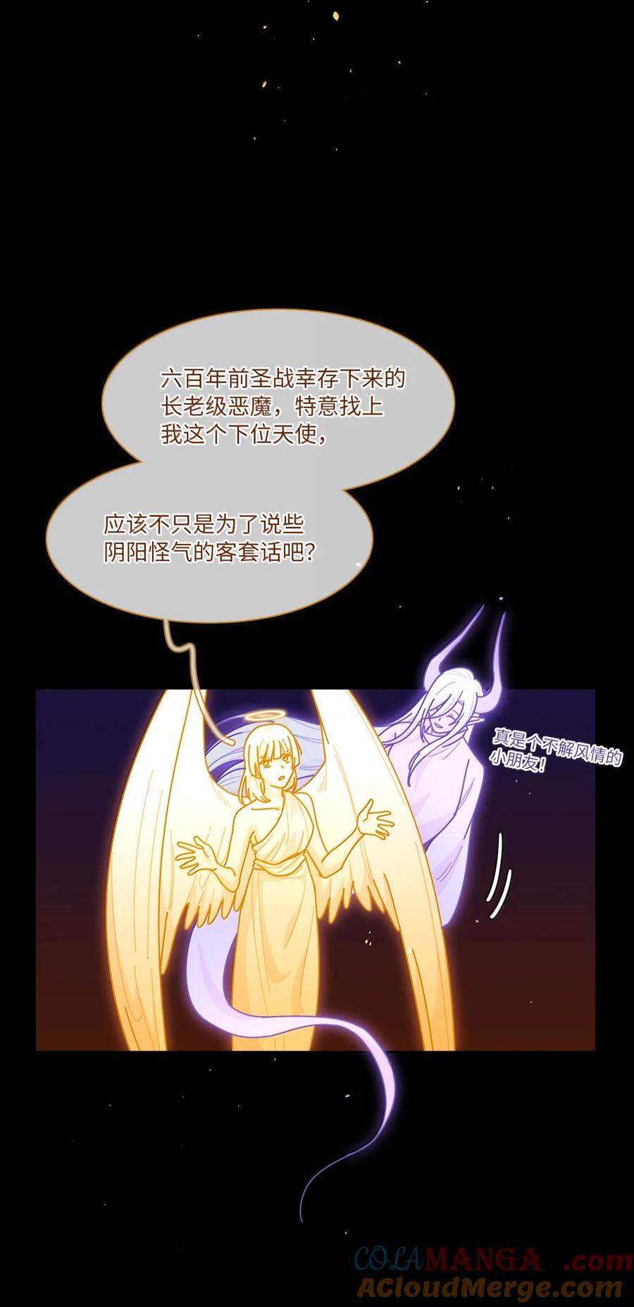 《内有恶犬请小心》第100话 恶魔的条件 第13页