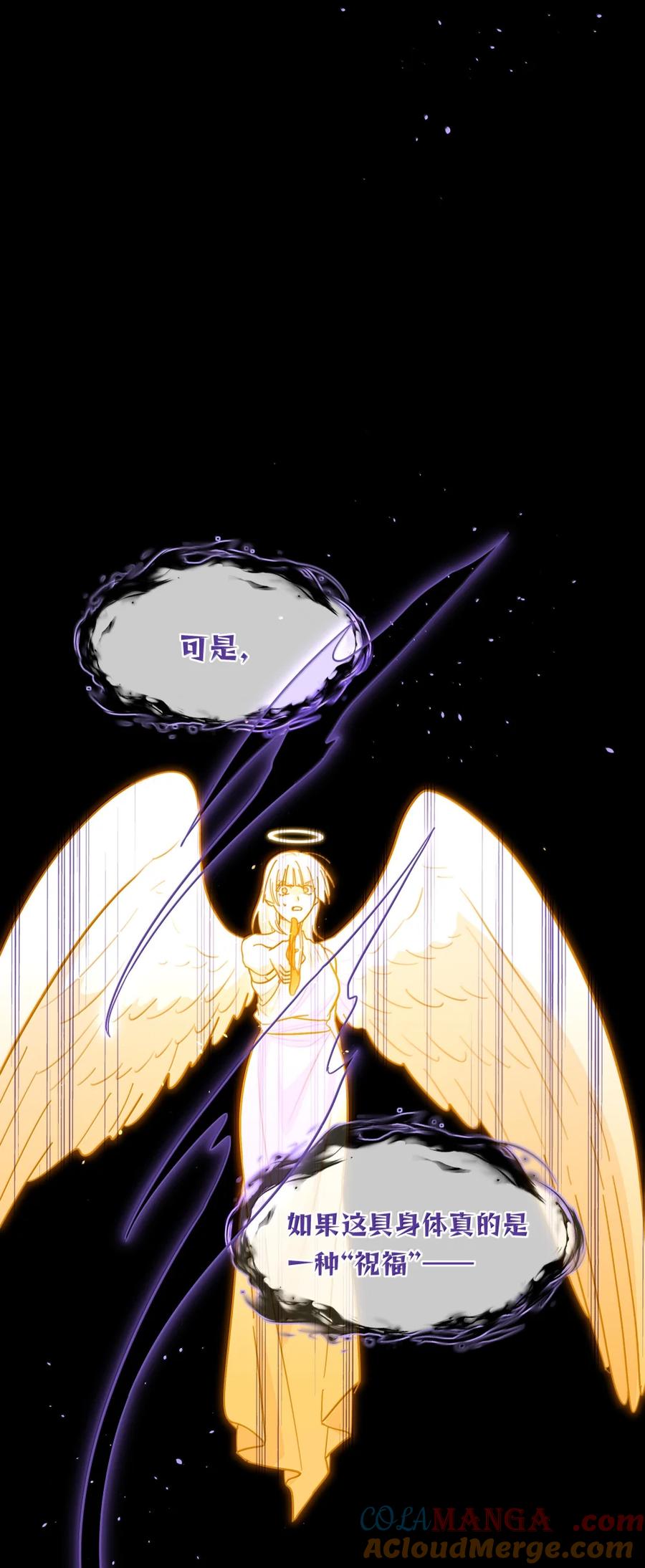 《内有恶犬请小心》第100话 恶魔的条件 第22页