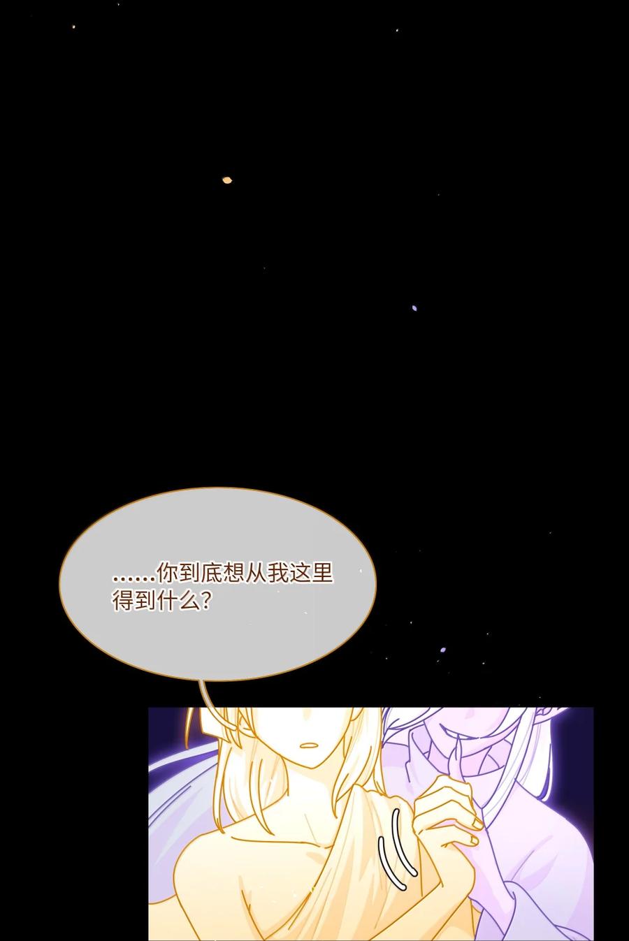 《内有恶犬请小心》第100话 恶魔的条件 第12页
