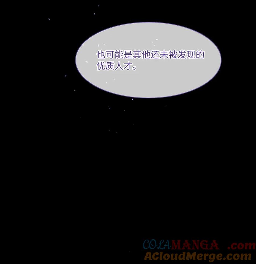 《内有恶犬请小心》第100话 恶魔的条件 第37页