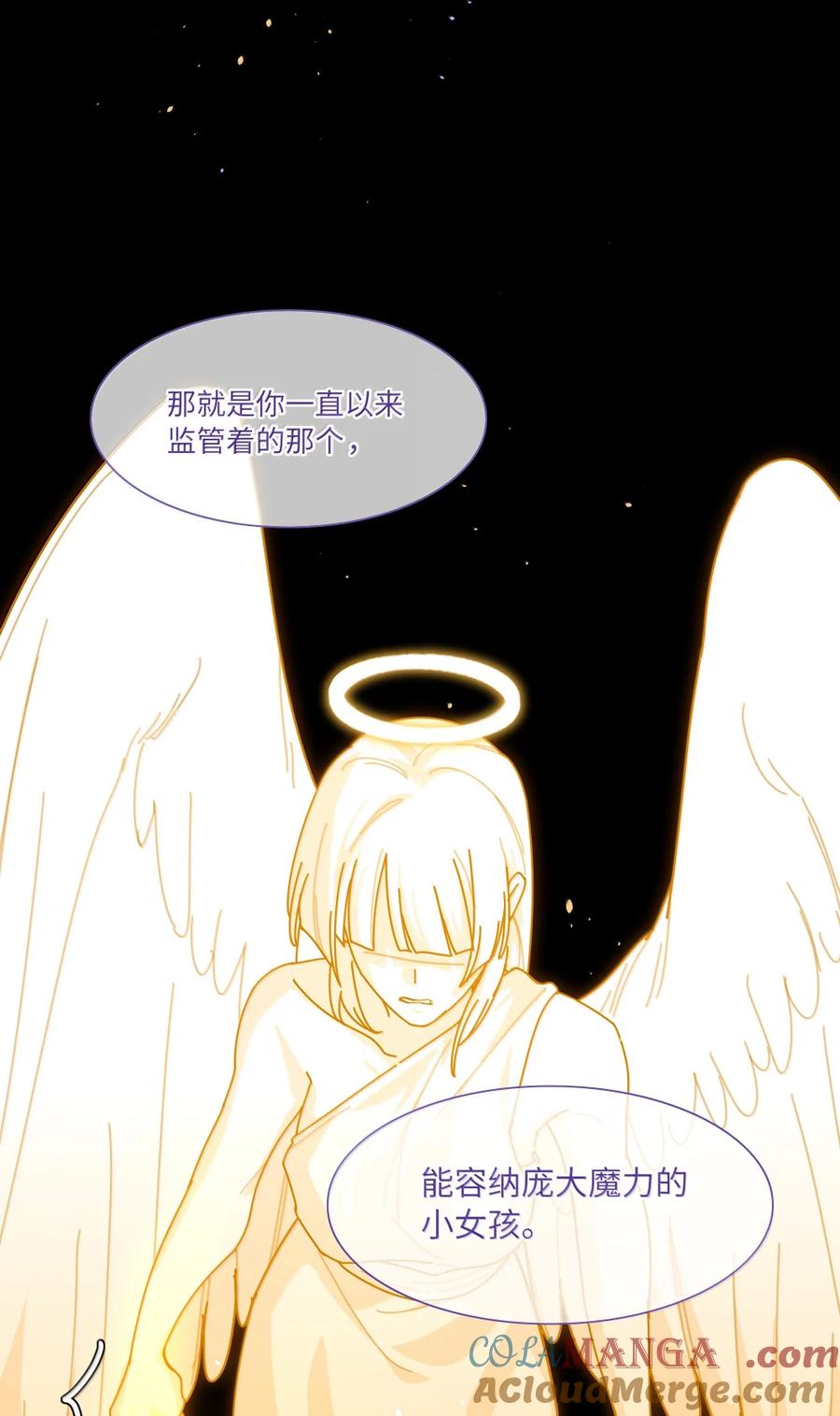 《内有恶犬请小心》第100话 恶魔的条件 第16页