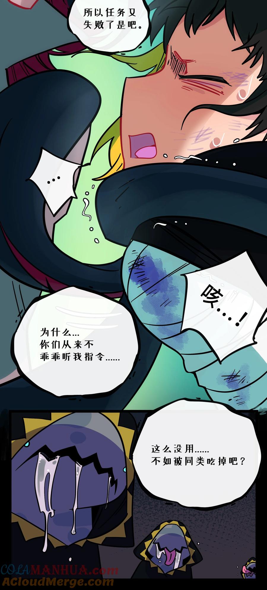荆棘之心 - 011 心惊胆战的夜晚 第15页