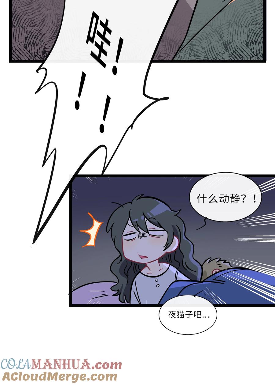 荆棘之心 - 011 心惊胆战的夜晚 第25页