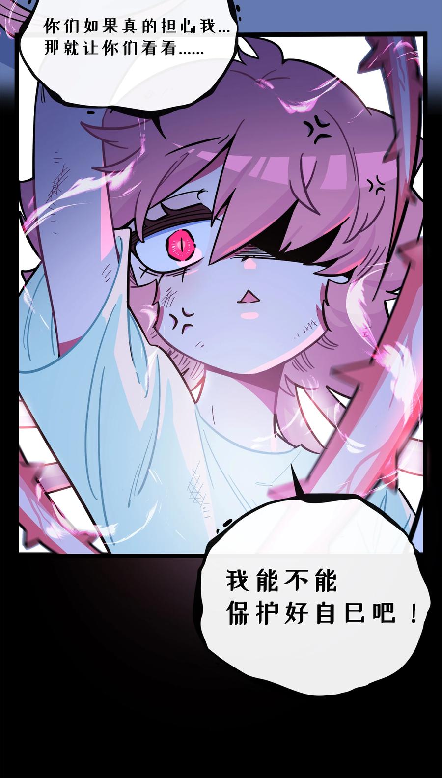 荆棘之心 - 011 心惊胆战的夜晚 第6页