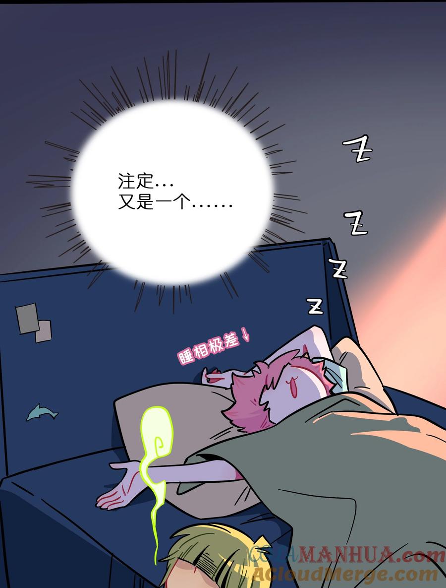 荆棘之心 - 011 心惊胆战的夜晚 第33页
