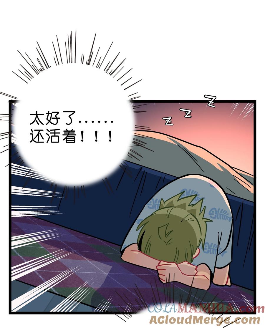 荆棘之心 - 011 心惊胆战的夜晚 第31页