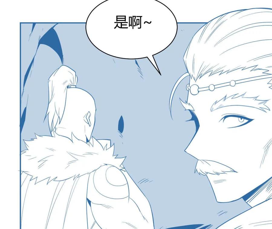《仙王狩猎法则（黑白漫）》祭祀 第96页