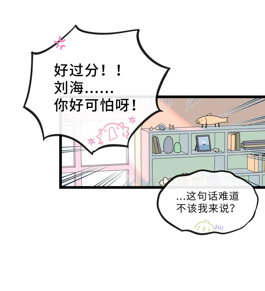 荆棘之心 - 012 驯服 第28页