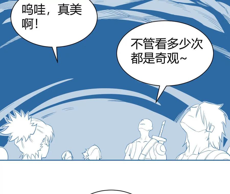 《仙王狩猎法则（黑白漫）》祭祀 第95页