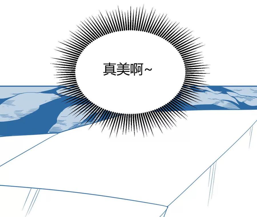 《仙王狩猎法则（黑白漫）》祭祀 第98页