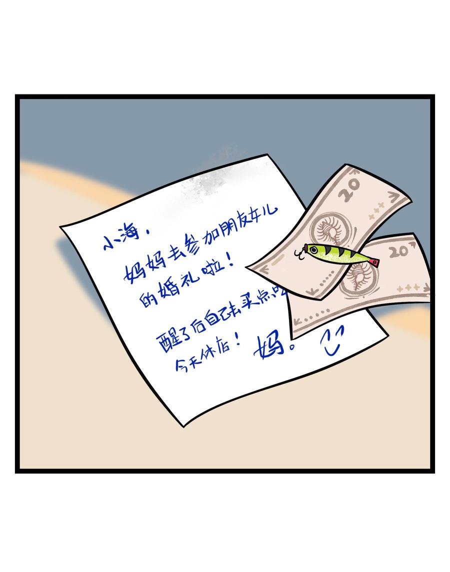荆棘之心 - 012 驯服 第34页