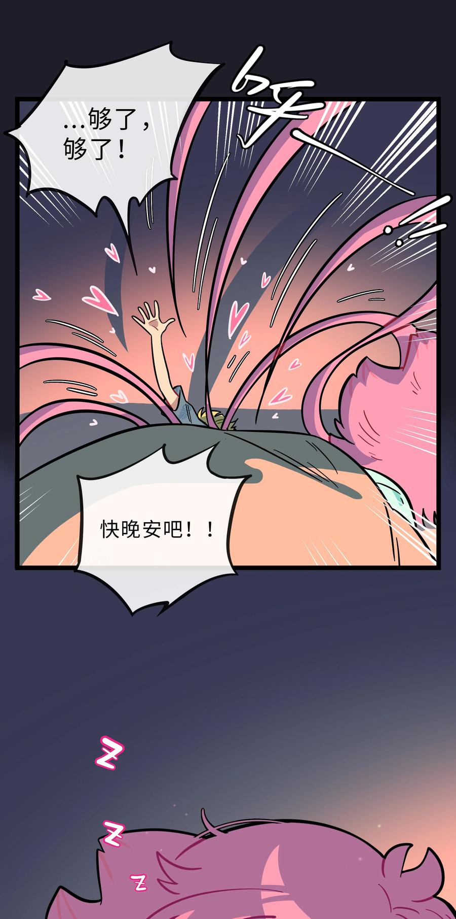 荆棘之心 - 012 驯服 第16页