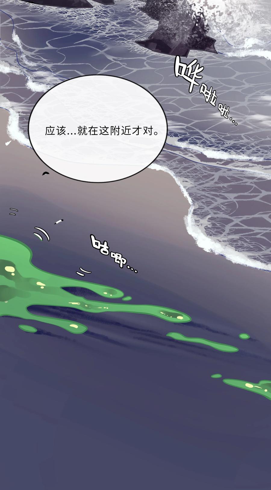 荆棘之心 - 012 驯服 第22页