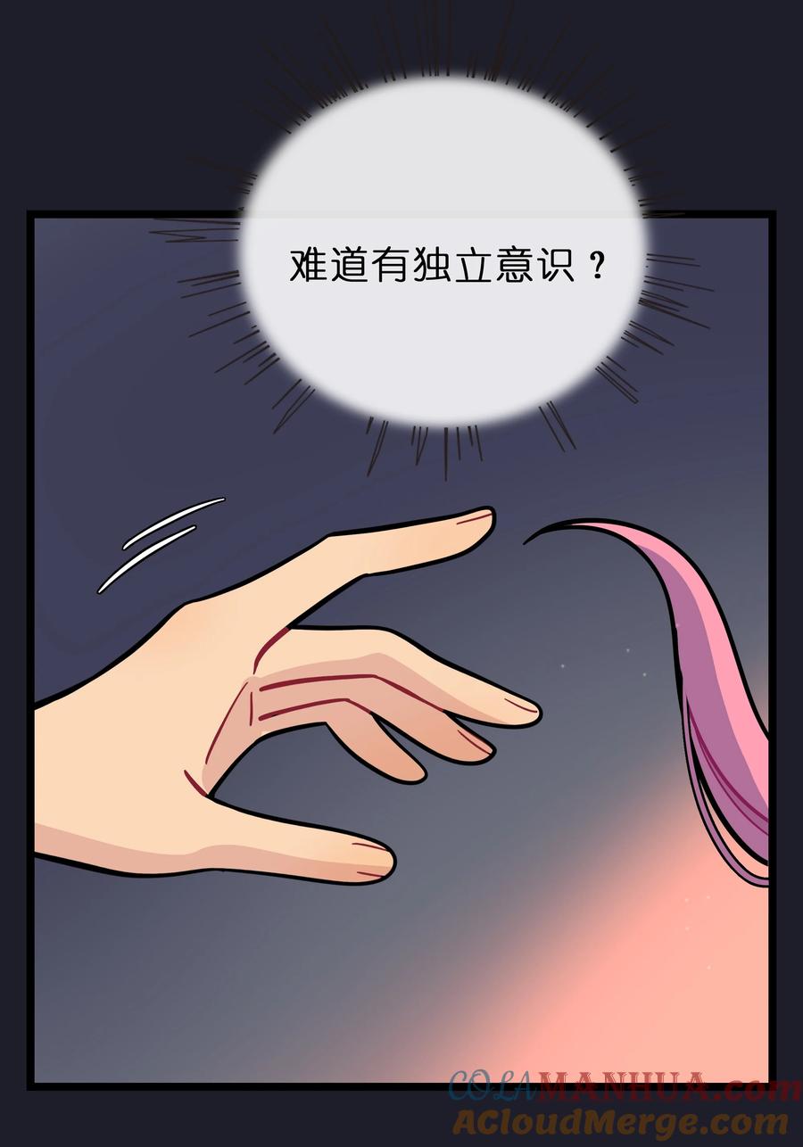 荆棘之心 - 012 驯服 第5页