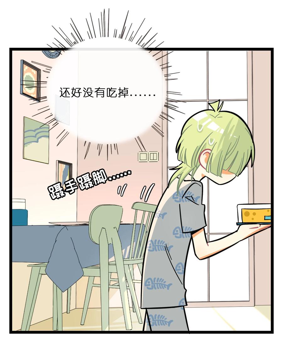 荆棘之心 - 012 驯服 第32页