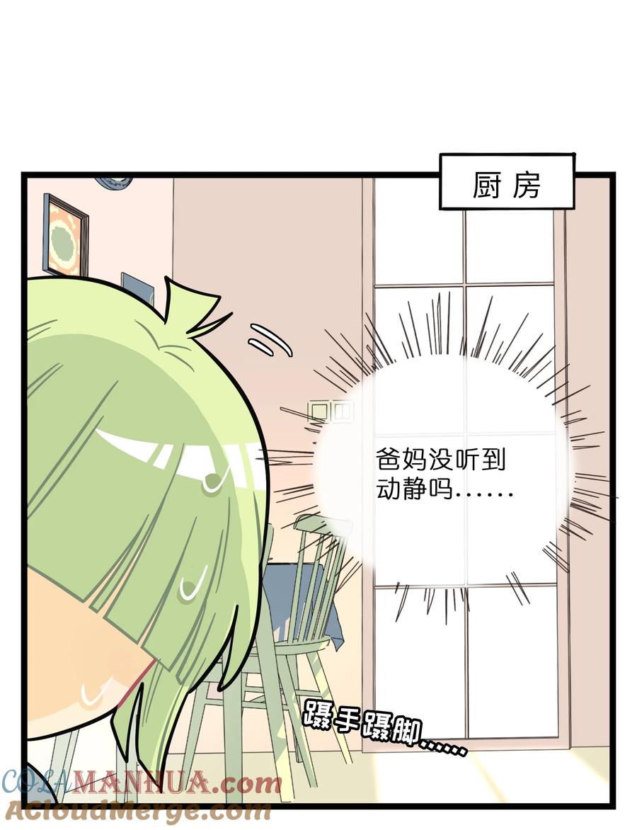 荆棘之心 - 012 驯服 第31页
