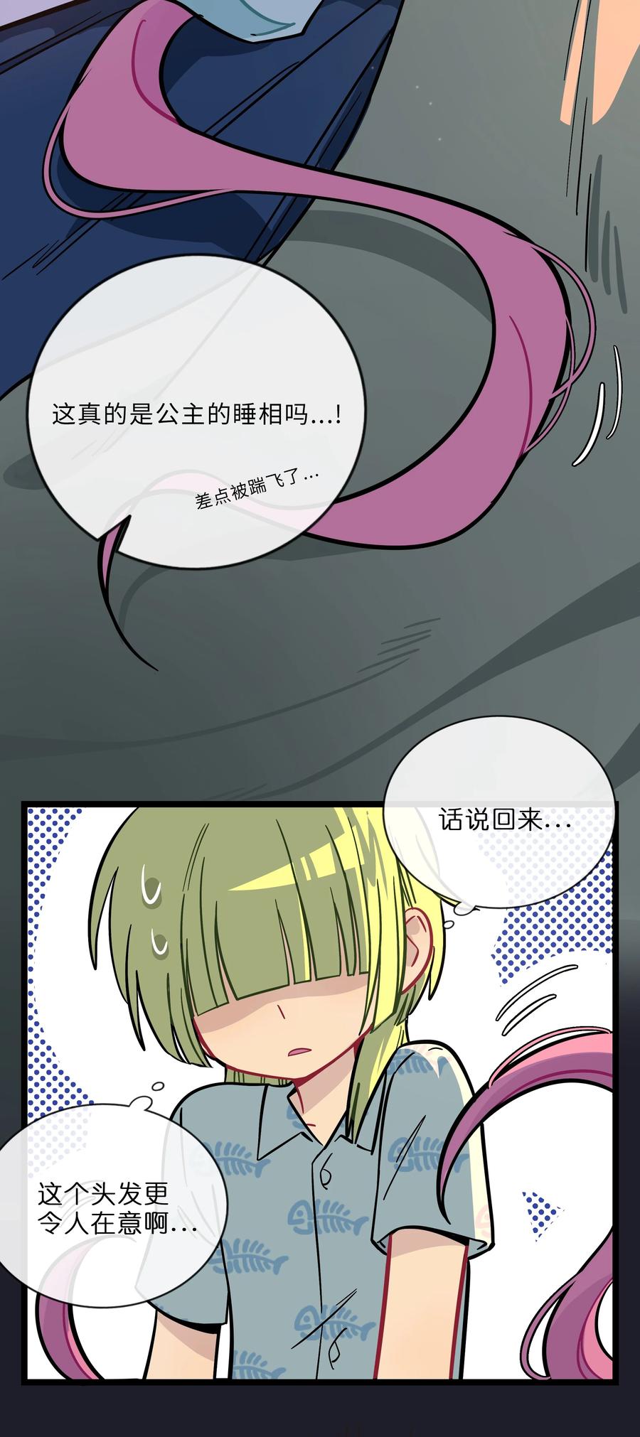 荆棘之心 - 012 驯服 第4页