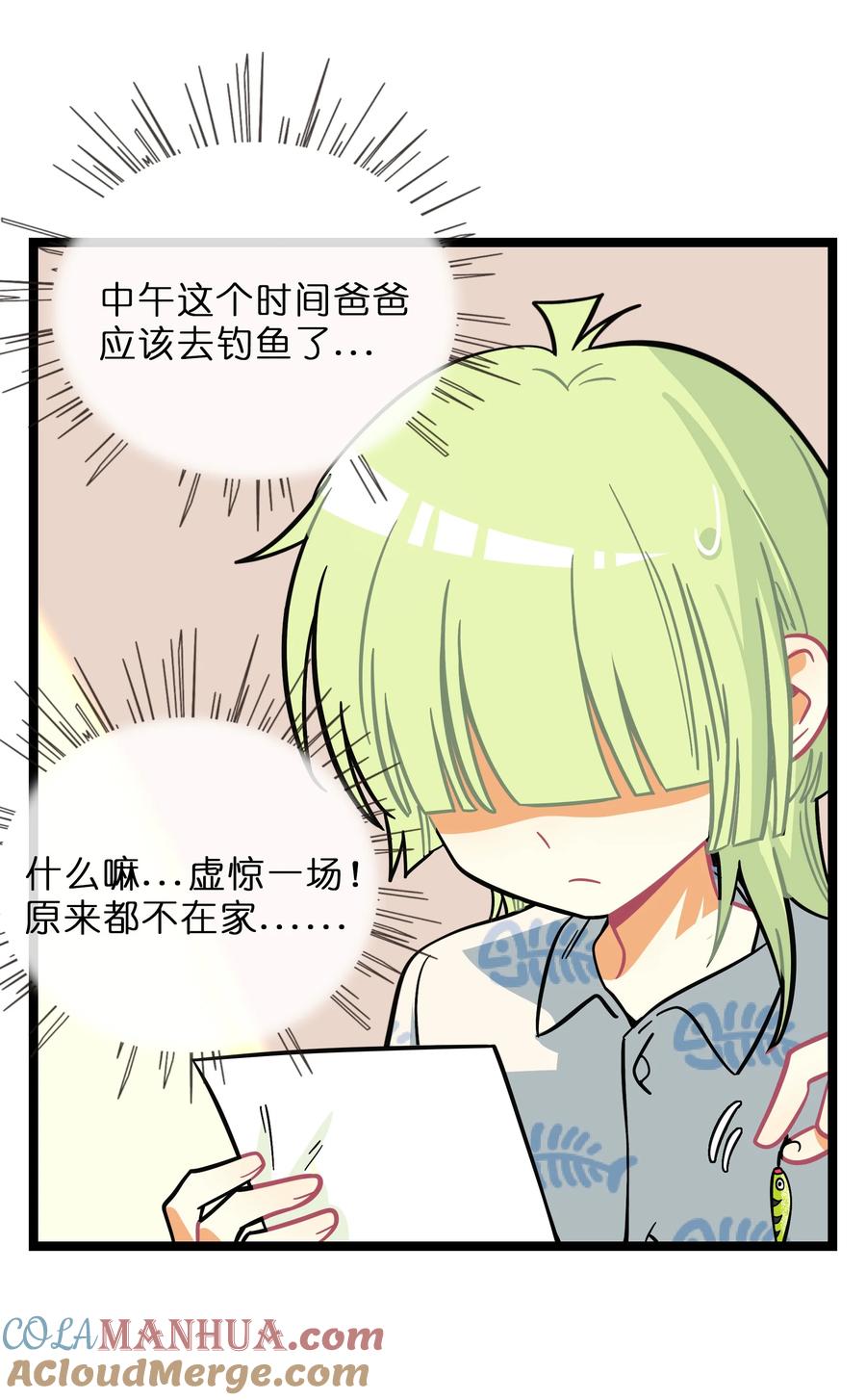 荆棘之心 - 012 驯服 第35页