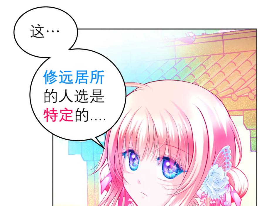 恋上月夜花蝶(新) - 145巧昕向小恋求和_呵呵~ - 第55张图