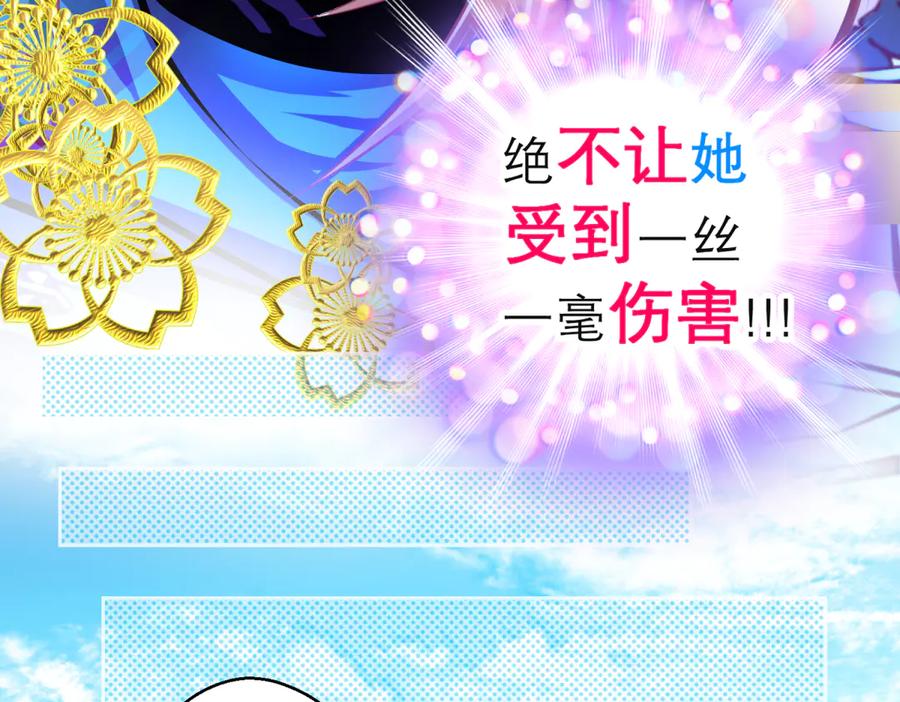 恋上月夜花蝶(新) - 145巧昕向小恋求和_呵呵~ - 第50张图