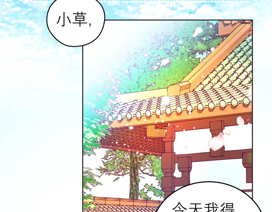 恋上月夜花蝶(新) - 145巧昕向小恋求和_呵呵~ - 第51张图