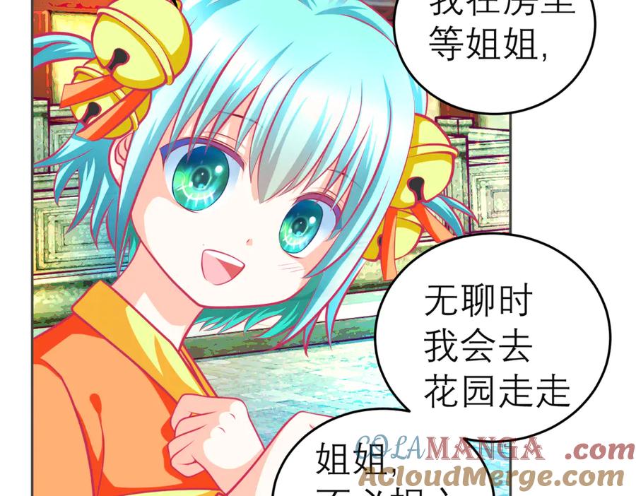 恋上月夜花蝶(新) - 145巧昕向小恋求和_呵呵~ - 第57张图