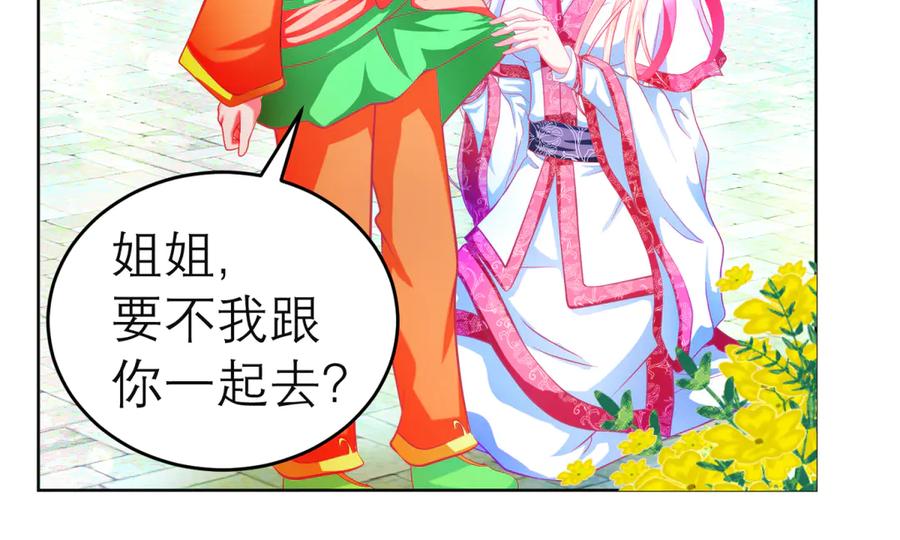 恋上月夜花蝶(新) - 145巧昕向小恋求和_呵呵~ - 第54张图