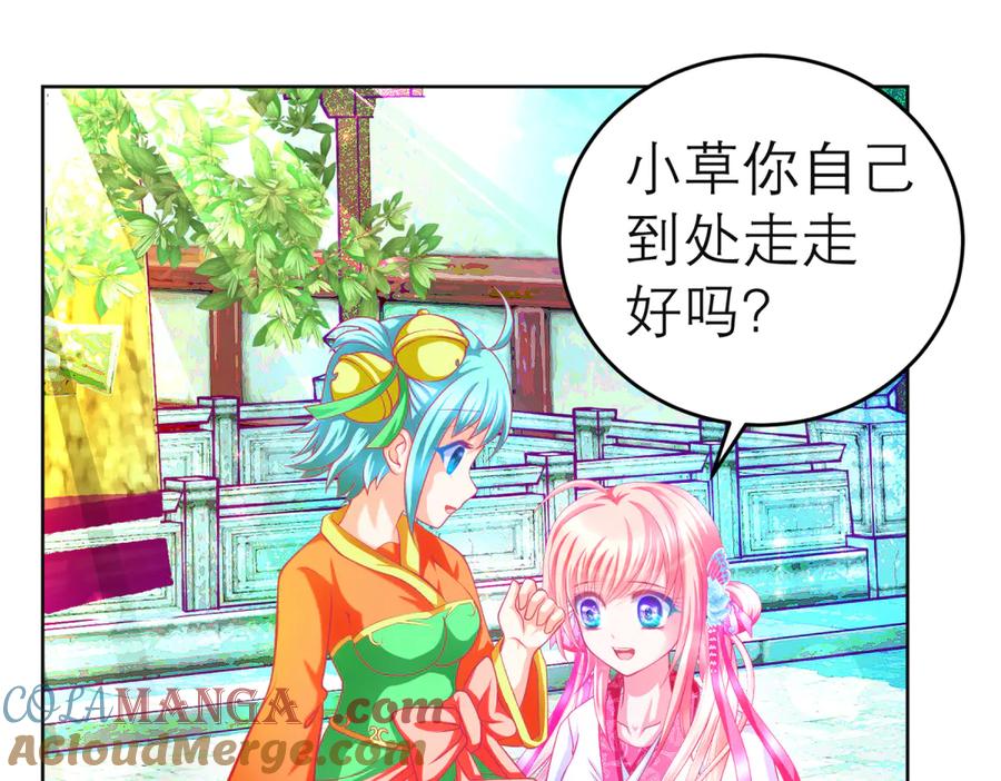 恋上月夜花蝶(新) - 145巧昕向小恋求和_呵呵~ - 第53张图