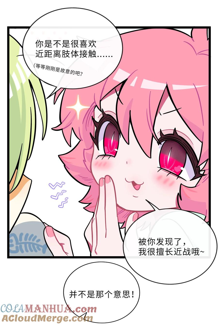 荆棘之心 - 013 不准玩弄食物！ 第11页
