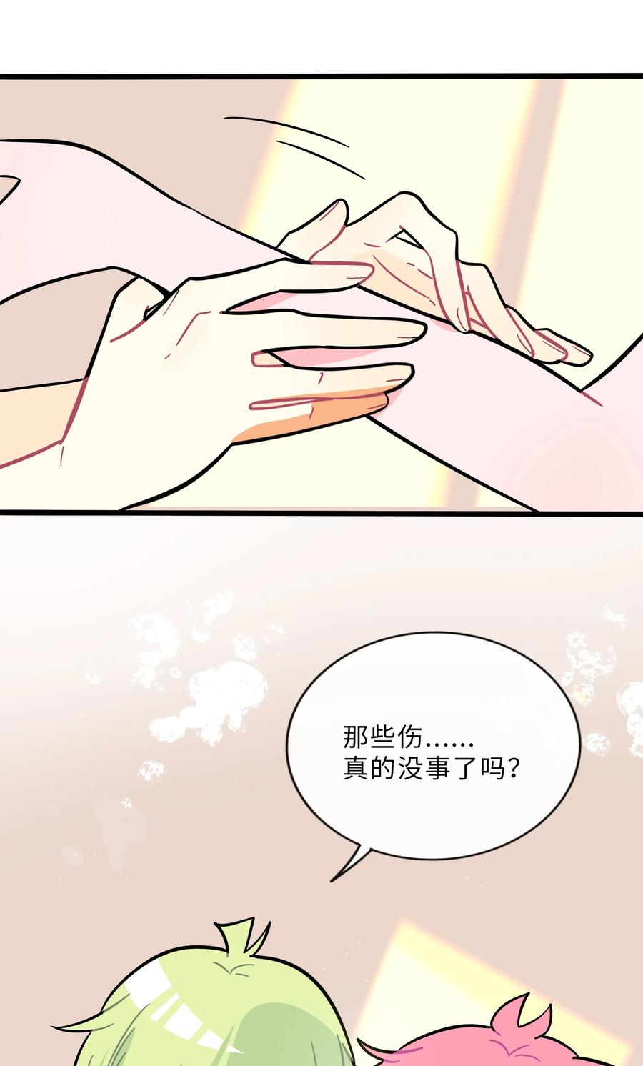荆棘之心 - 013 不准玩弄食物！ 第24页
