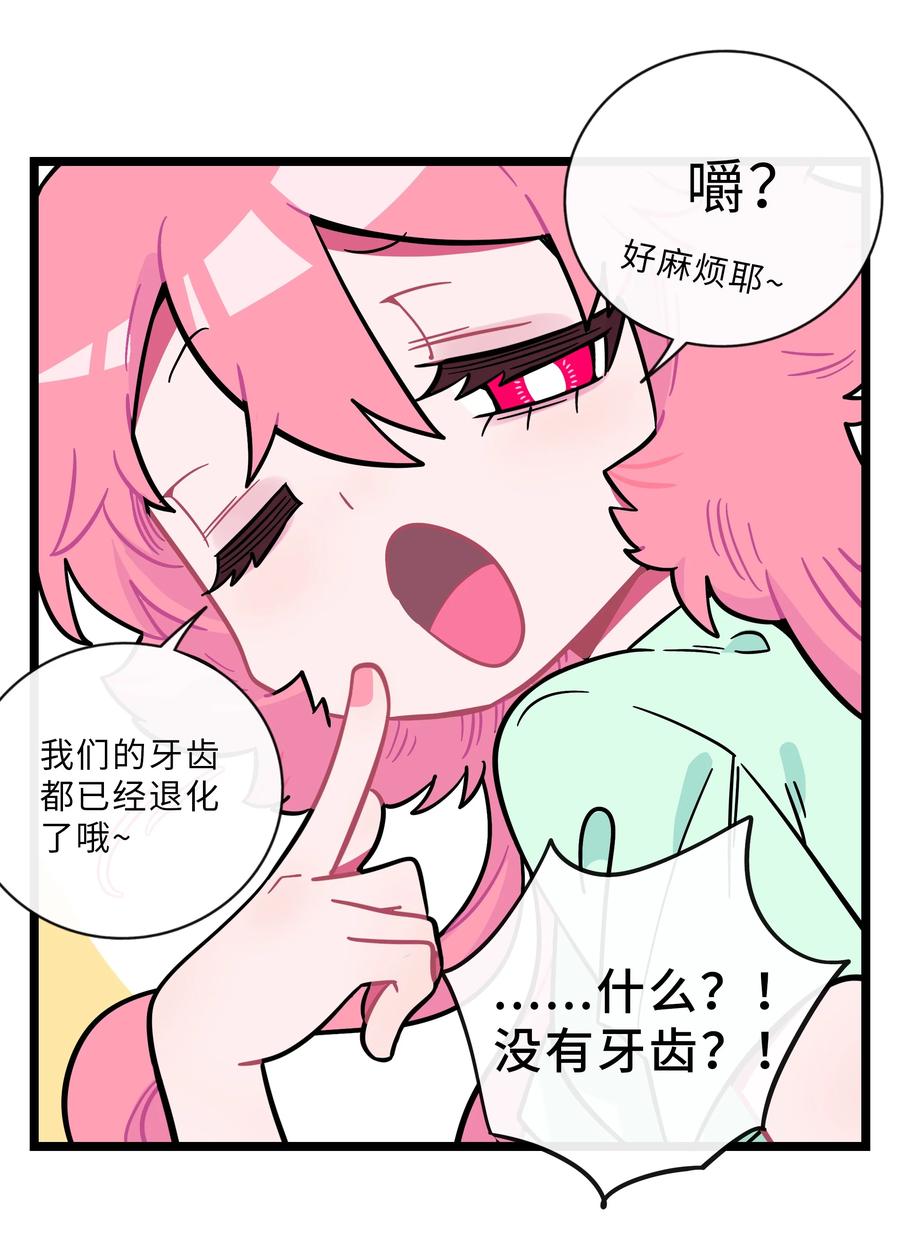 荆棘之心 - 013 不准玩弄食物！ 第8页