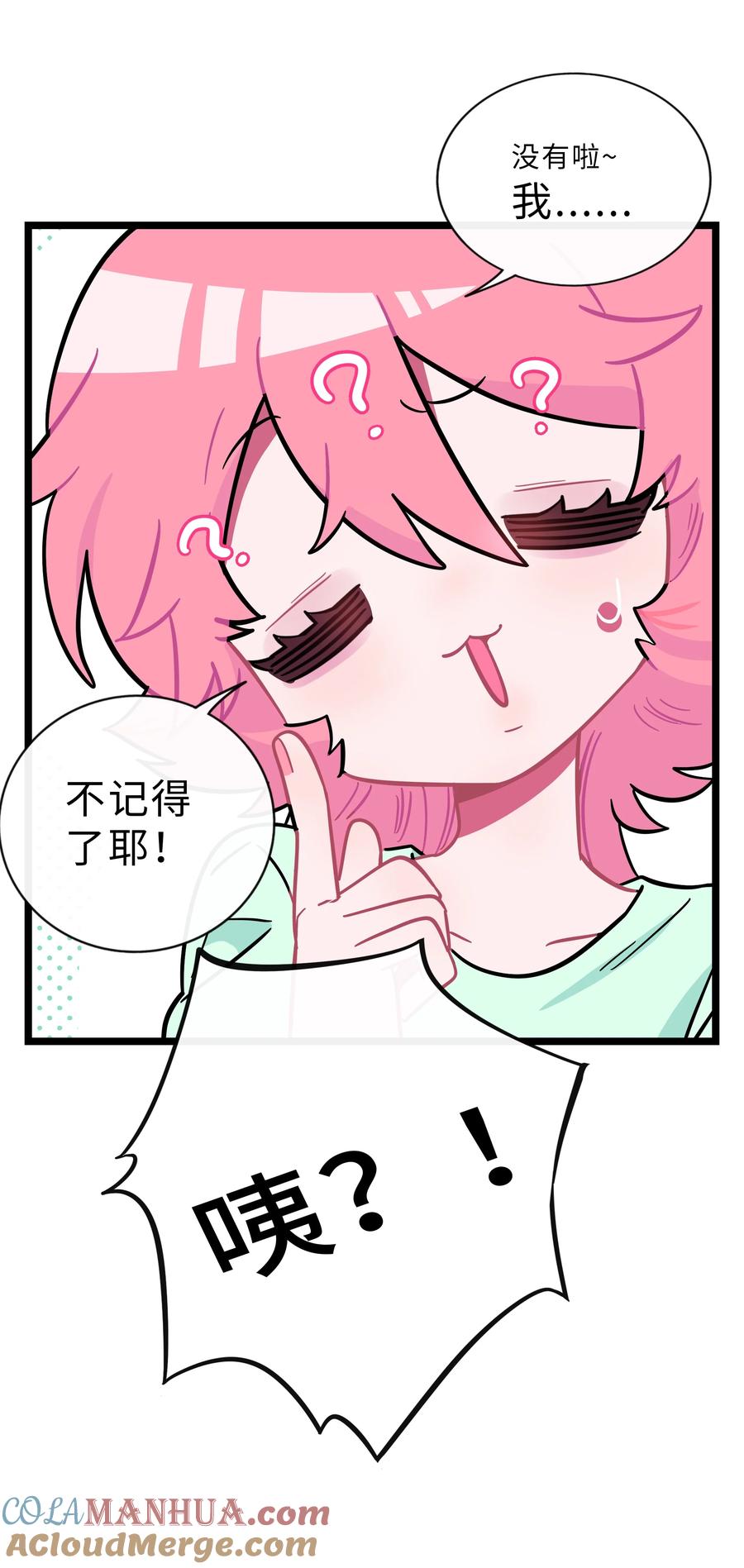 荆棘之心 - 013 不准玩弄食物！ 第29页