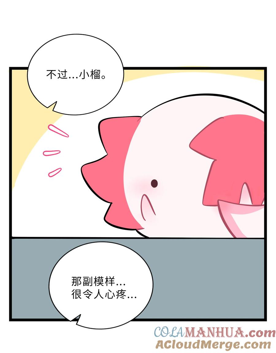 荆棘之心 - 013 不准玩弄食物！ 第33页