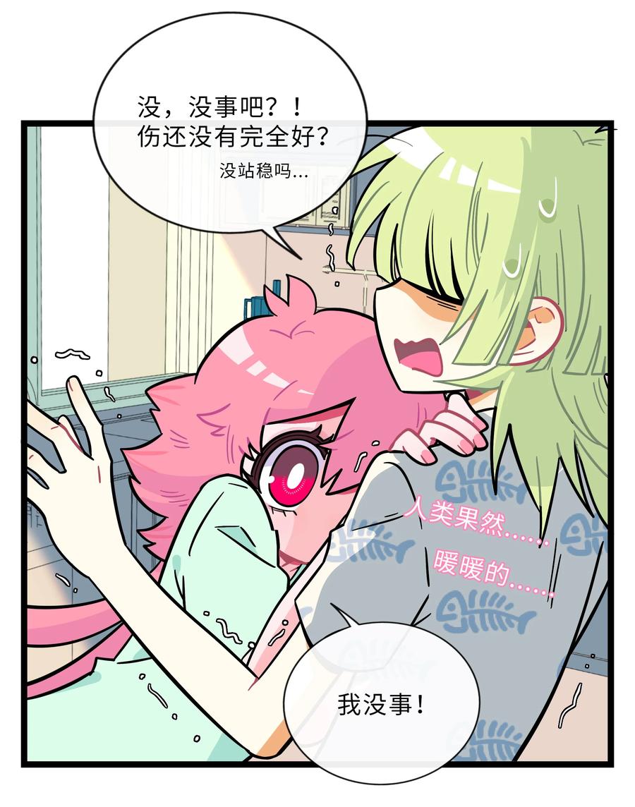 荆棘之心 - 013 不准玩弄食物！ 第10页