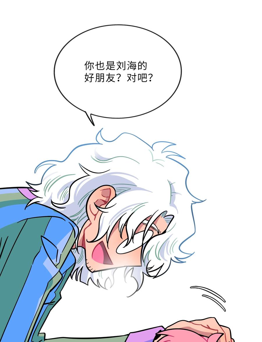 荆棘之心 - 014 小心cpu 第34页