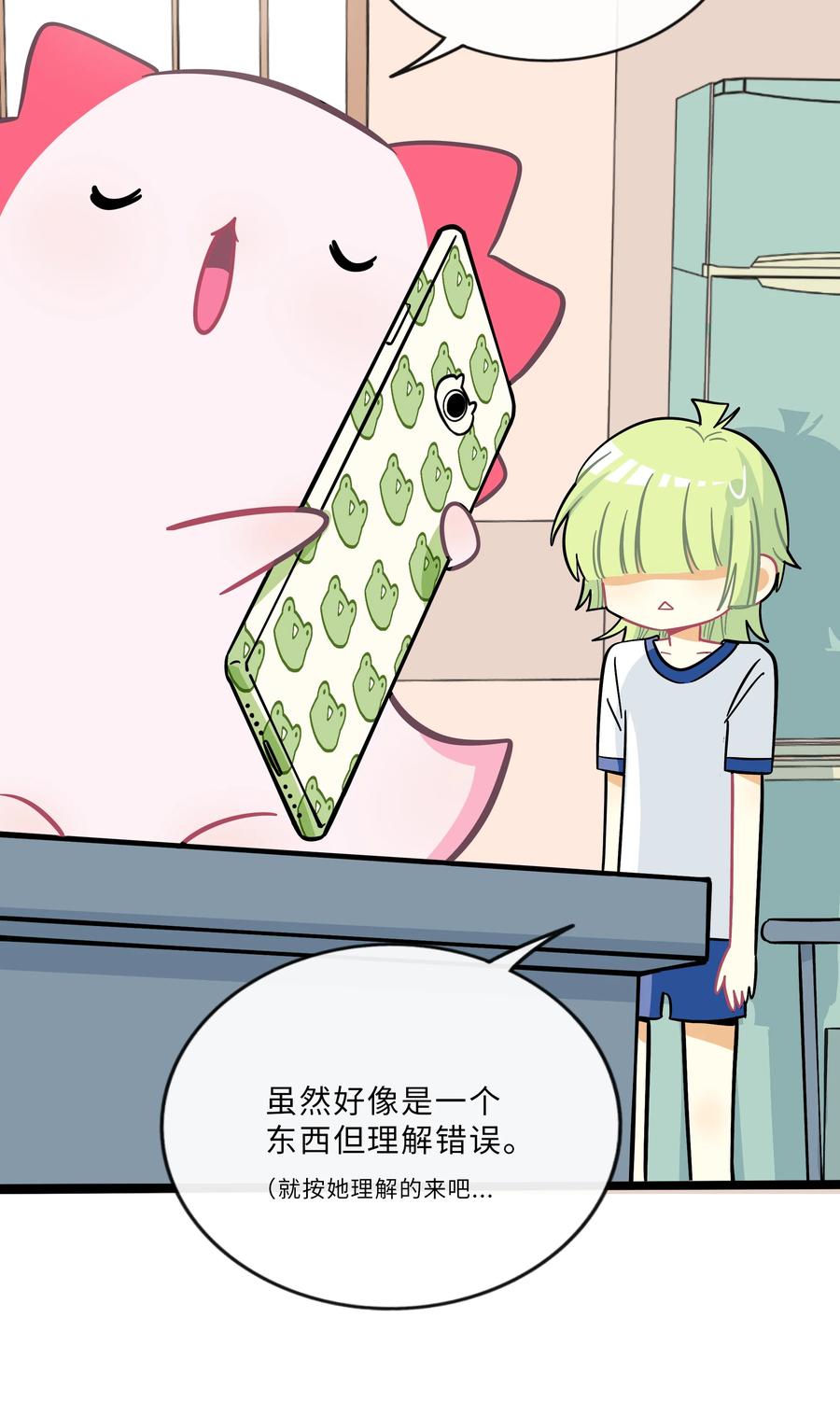 荆棘之心 - 014 小心cpu 第6页