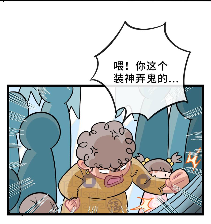 荆棘之心 - 014 小心cpu 第18页