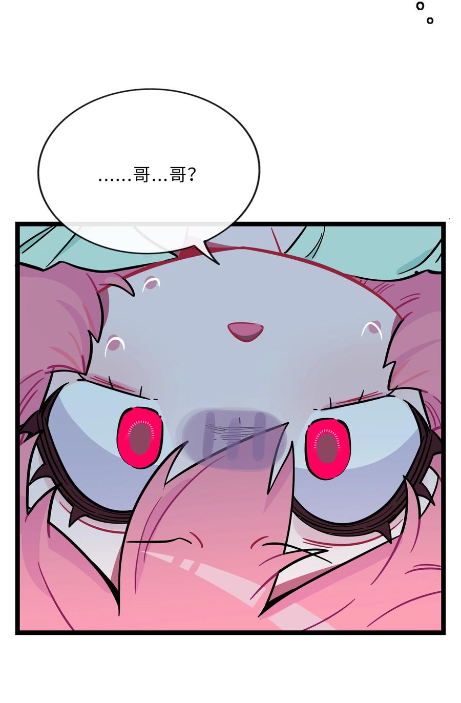 荆棘之心 - 014 小心cpu 第14页