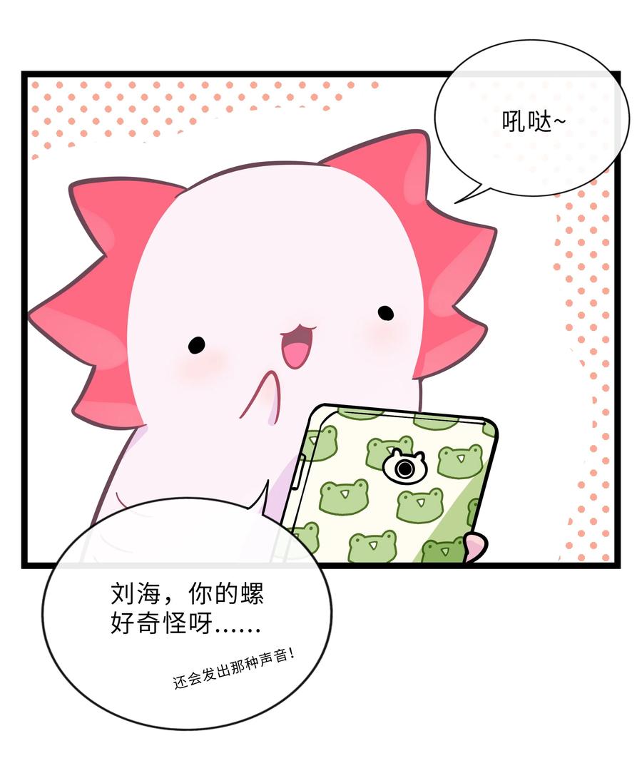 荆棘之心 - 014 小心cpu 第4页
