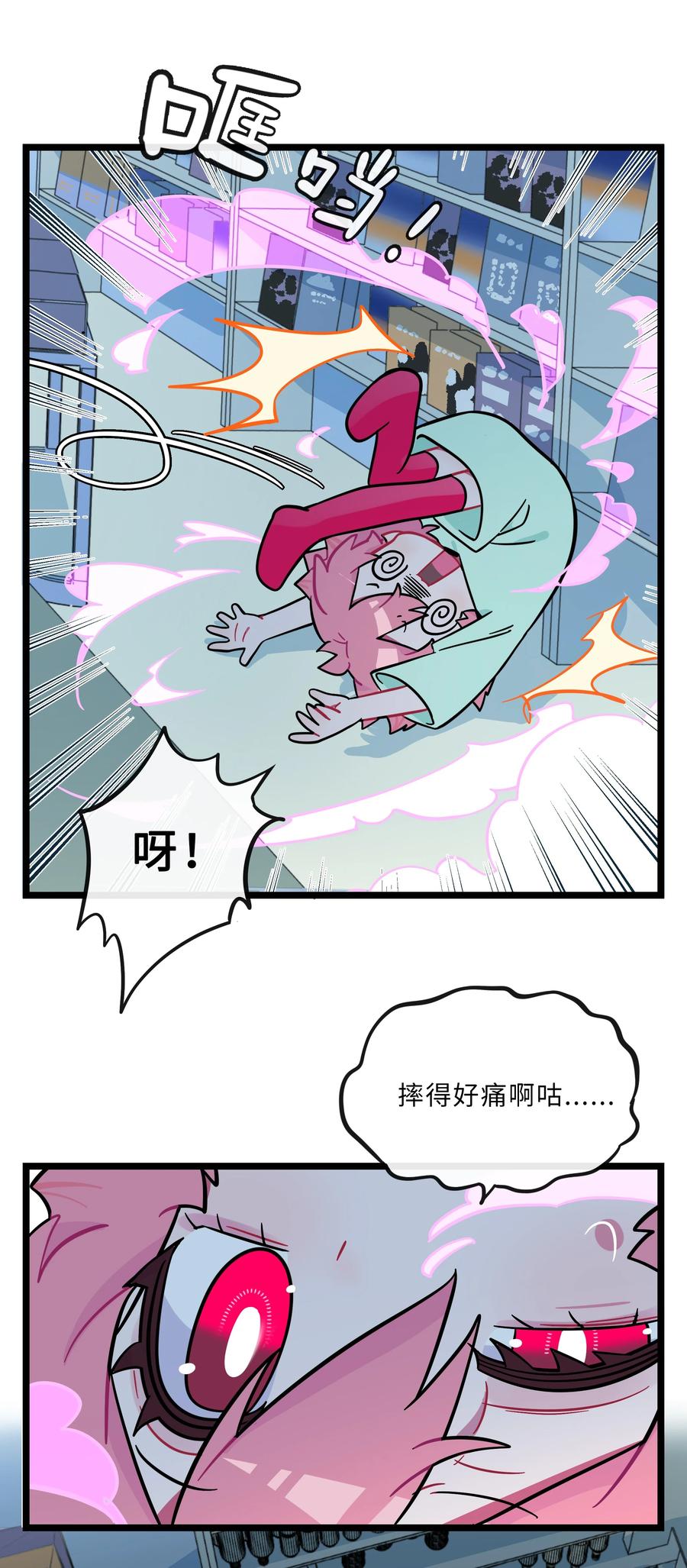 荆棘之心 - 014 小心cpu 第12页